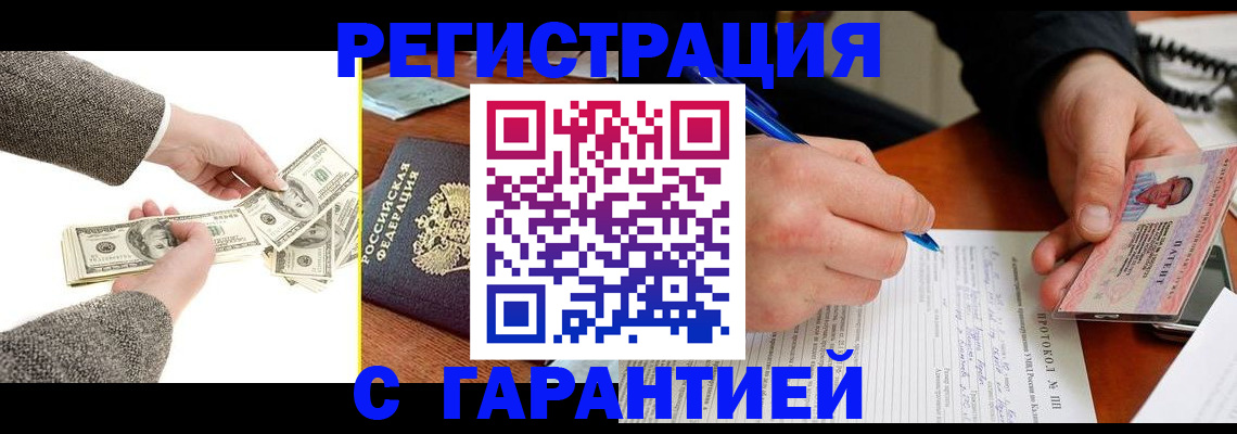 временная регистрация 2025 в Гусь-Хрустальном