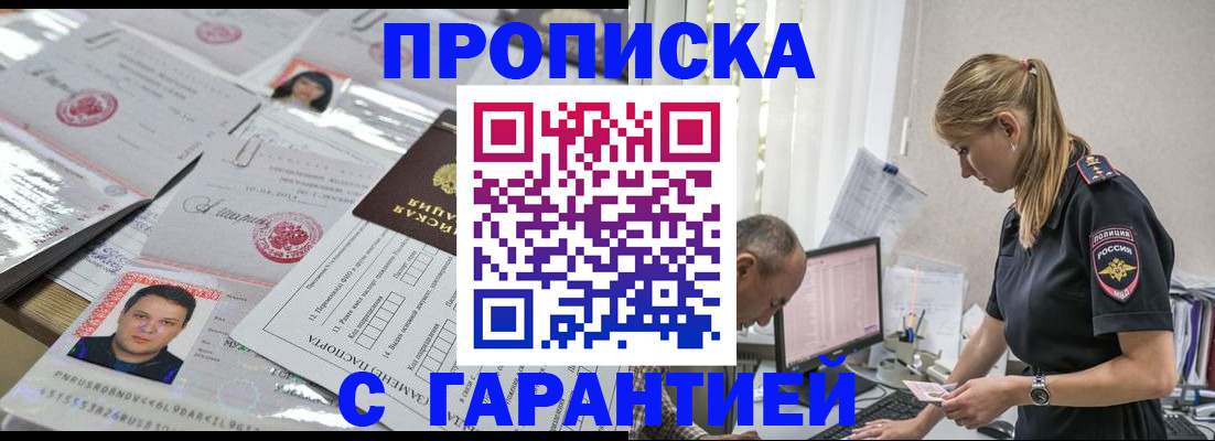 временная регистрация собственник в Гусь-Хрустальном