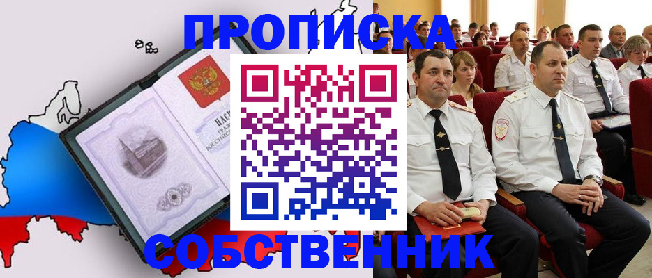 прописка паспорт в Гусь-Хрустальном