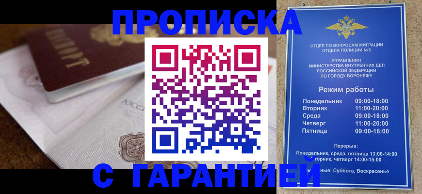 миграционный учет в Гусь-Хрустальном